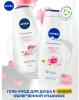 NIVEA гель-уход д/душа крем и роза 500мл 80860